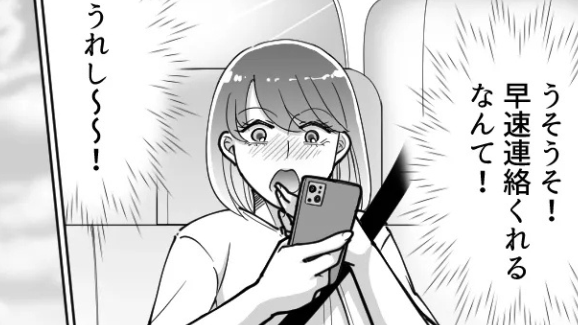 【後編】出張先の韓国でイケメン社員に出会った♡ 連絡先を渡してみると【まさかの展開】に…！？