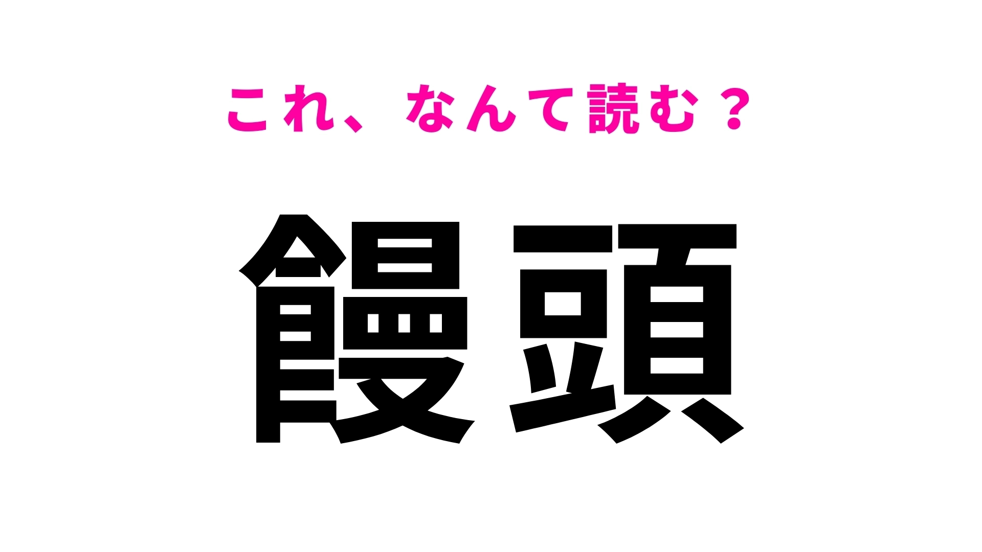 【蹉躓】はなんて読む？「さ」から始まります…！