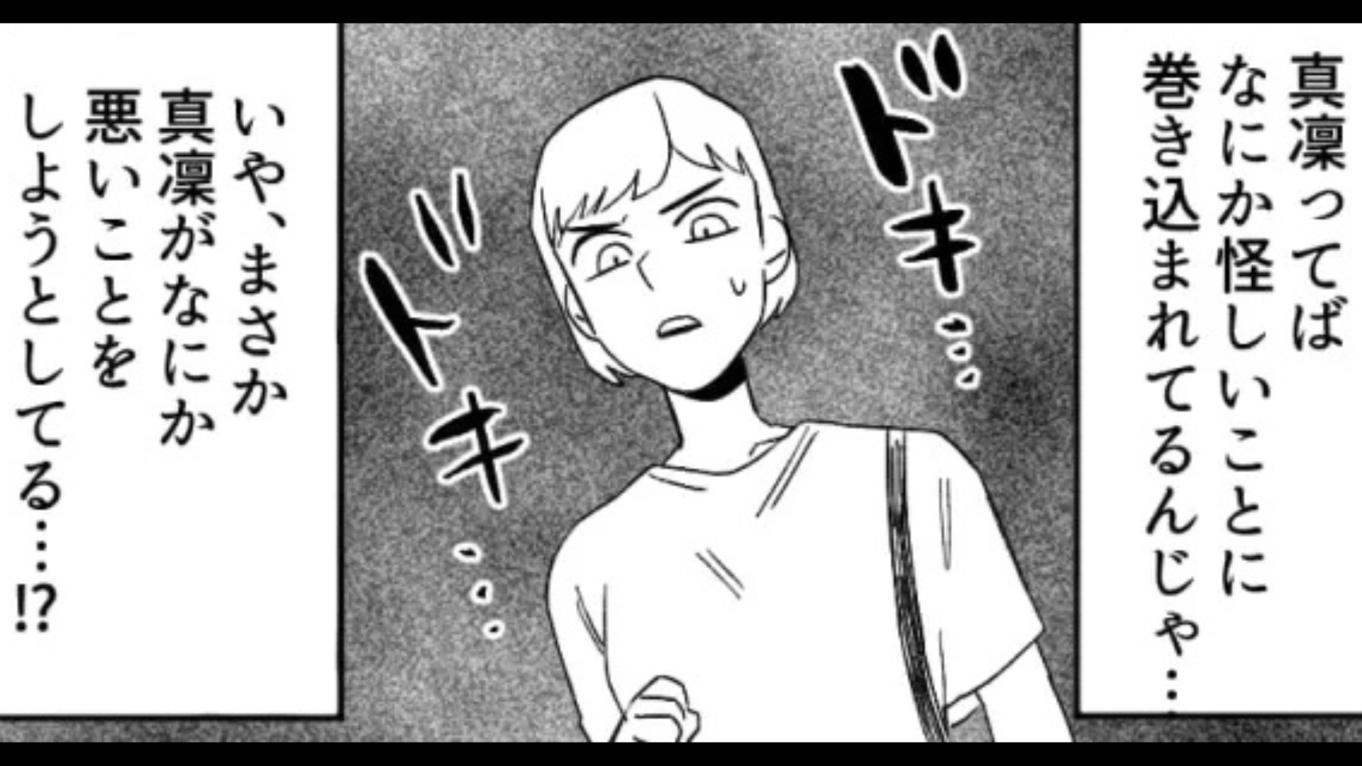 【後編】【衝撃展開】ハイブランドのものをよく身につけている友だち...ある日、見知らぬおじさんと一緒にいて！？