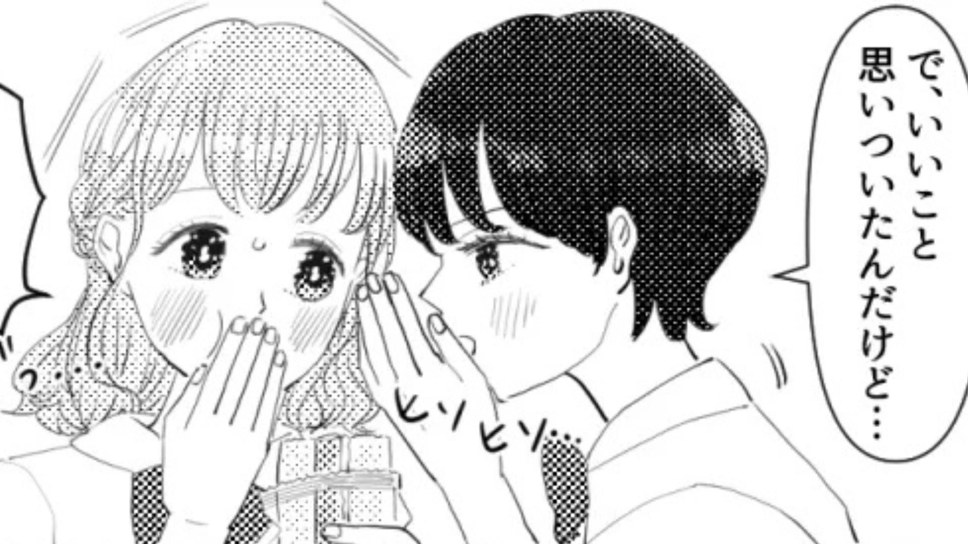 【後編】【最後にスカッと！】男子を贔屓するお局にイラッ。ムカついた主人公たちは“とんでもない秘策”を...！？