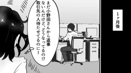 1ヵ月待っても資料が戻ってこない！上司を催促しても「後で確認する」としか答えてくれなくて！？・前編
