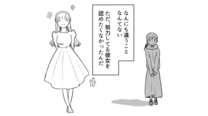 【後編】大学でできた友だちは“超人気インフルエンサー”!劣等感を感じる主人公が発見したものとは…?