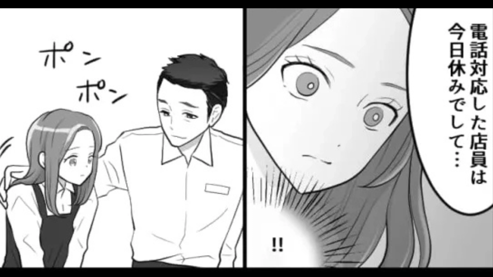 【後編】【バイト】とんでもないミスをして、お客さん激怒！？【まさかの事態】に...！