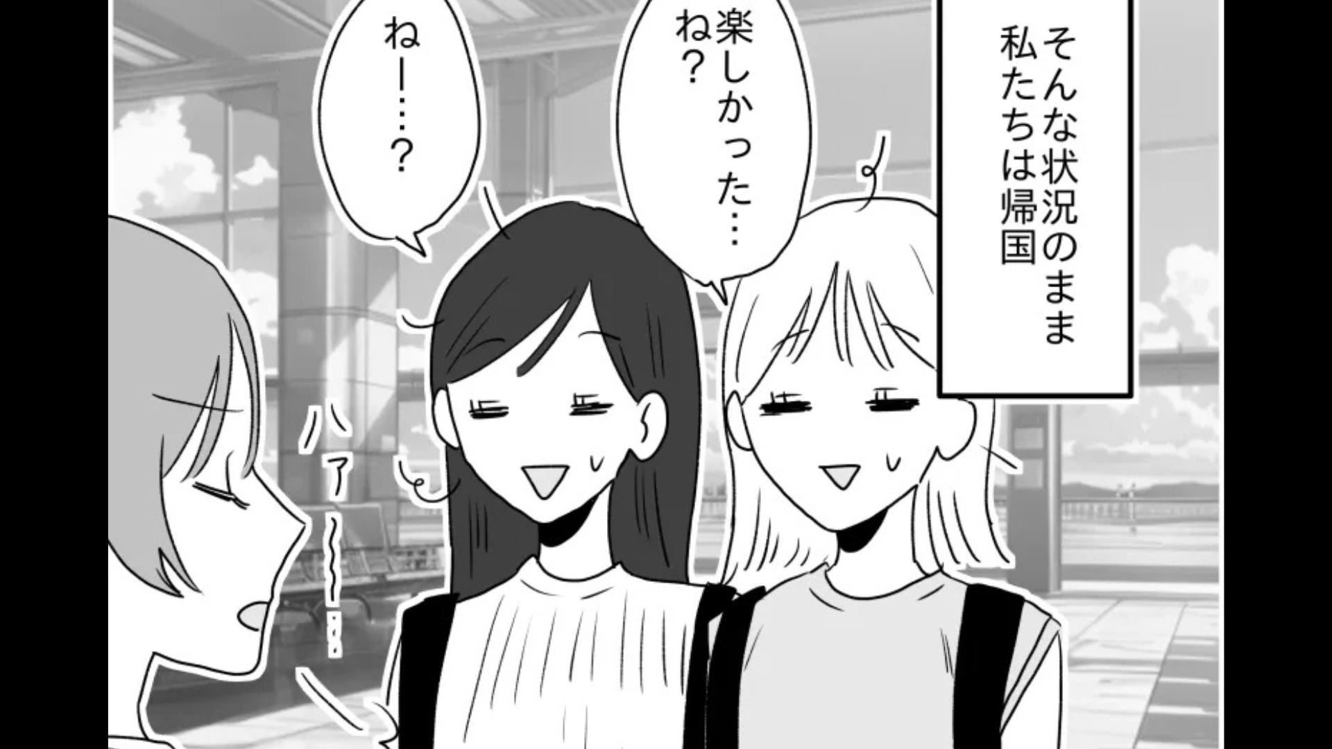 【後編】友だちと3人でタイ旅行に行ったら...【まさかのハプニング】発生で主人公困惑！？