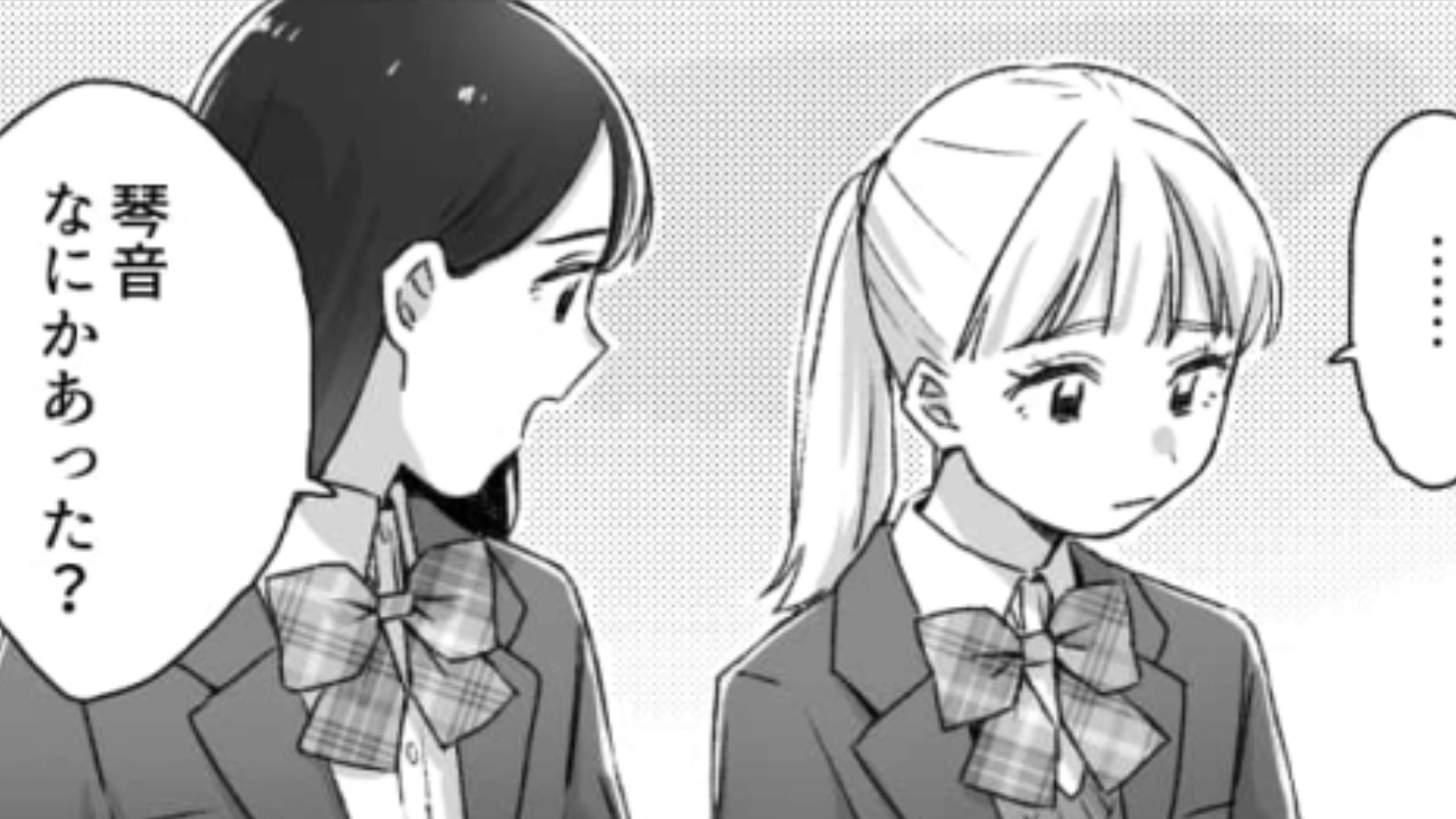 【後編】「私も好きになったみたい」友だちの好きな人が被ってしまった！主人公はどう対応する？