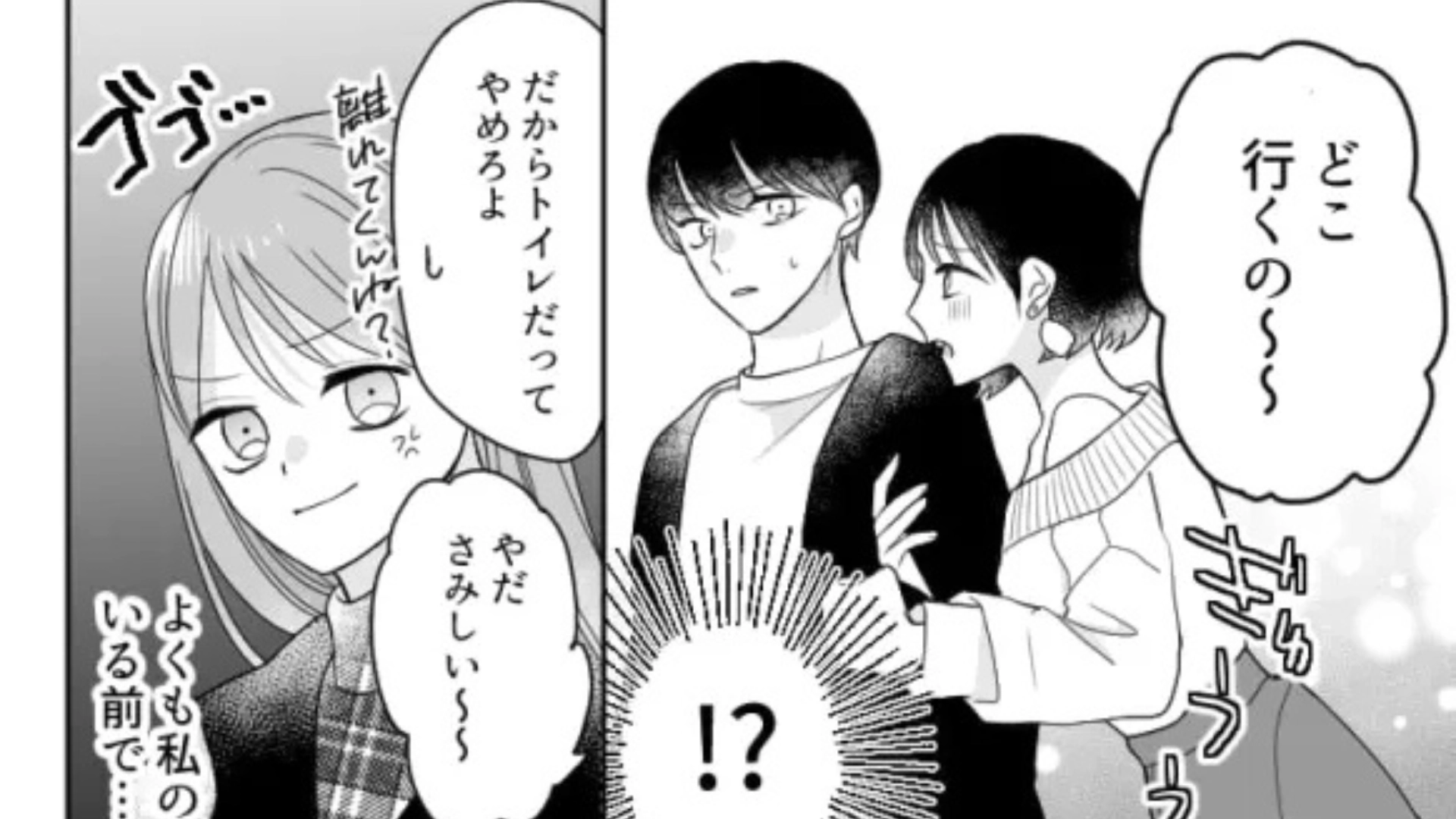 【後編】私の彼氏にまとわりつくマウント女子...【衝撃発言】を連発してきて！？