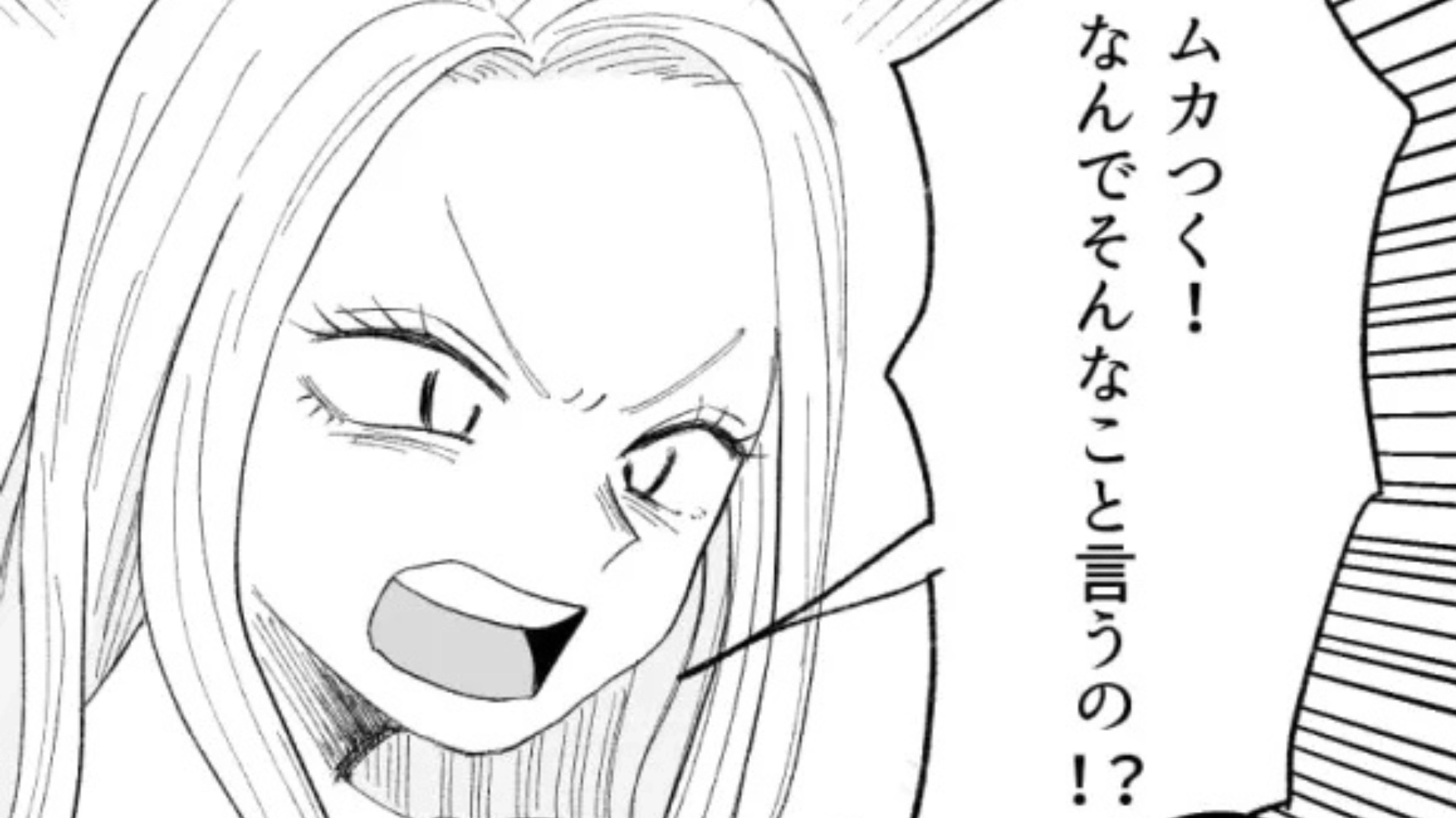 友だちの恋愛相談に乗ったら逆ギレされた！？「正直な意見聞かせて」って言ったじゃん...！・前編