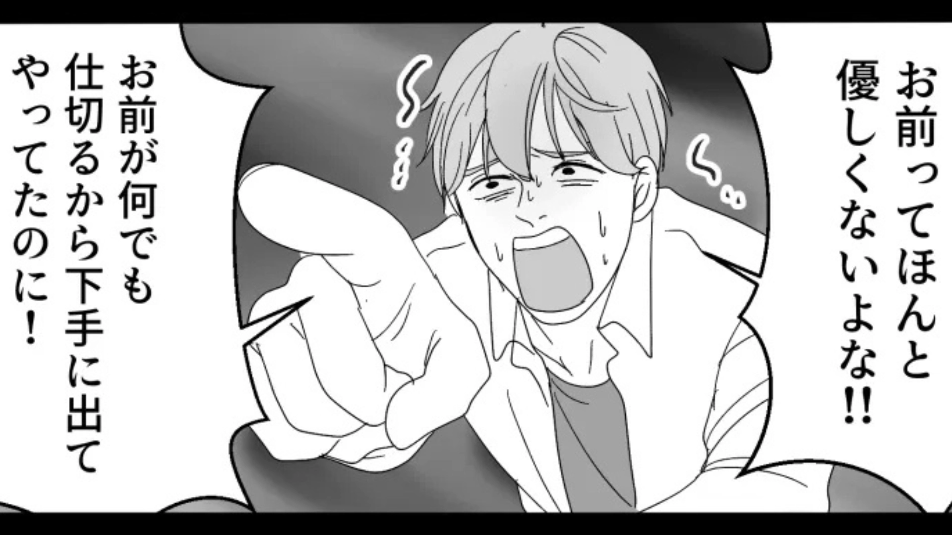 【後編】「なんでもいいよ」＝「やさしい」って間違えてるよ！？頼りない彼に痺れを切らした主人公は一体どうする...？