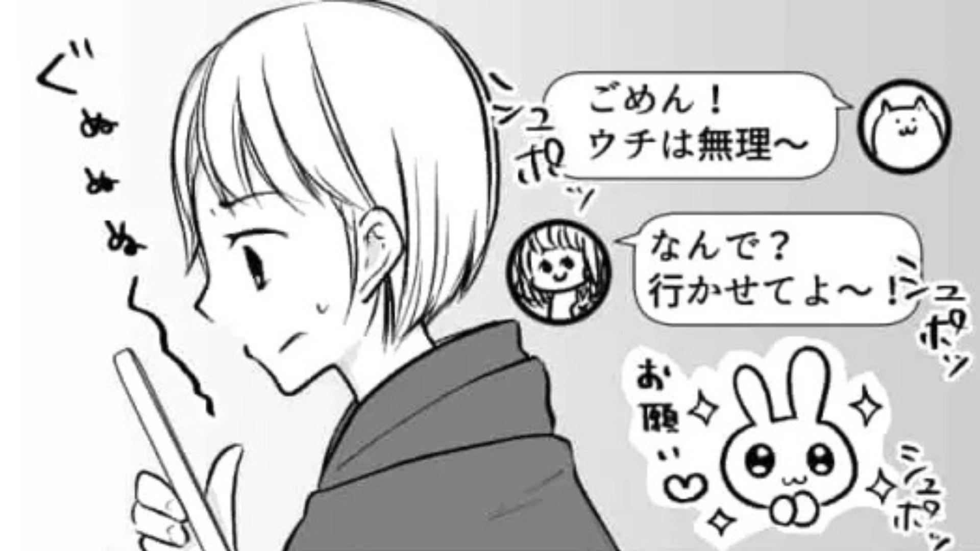 【ひとり暮らし】「ごめん！ウチは無理...」→「なんで？行かせてよ〜」家に来たがる友だちに困惑...それには【ある理由】が！？・前編