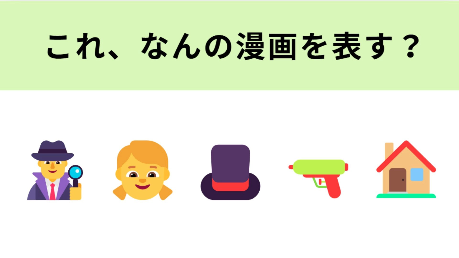 この絵文字が表す漫画は？"仮初めの家族"が日々のトラブルと奮闘するホームコメディ！