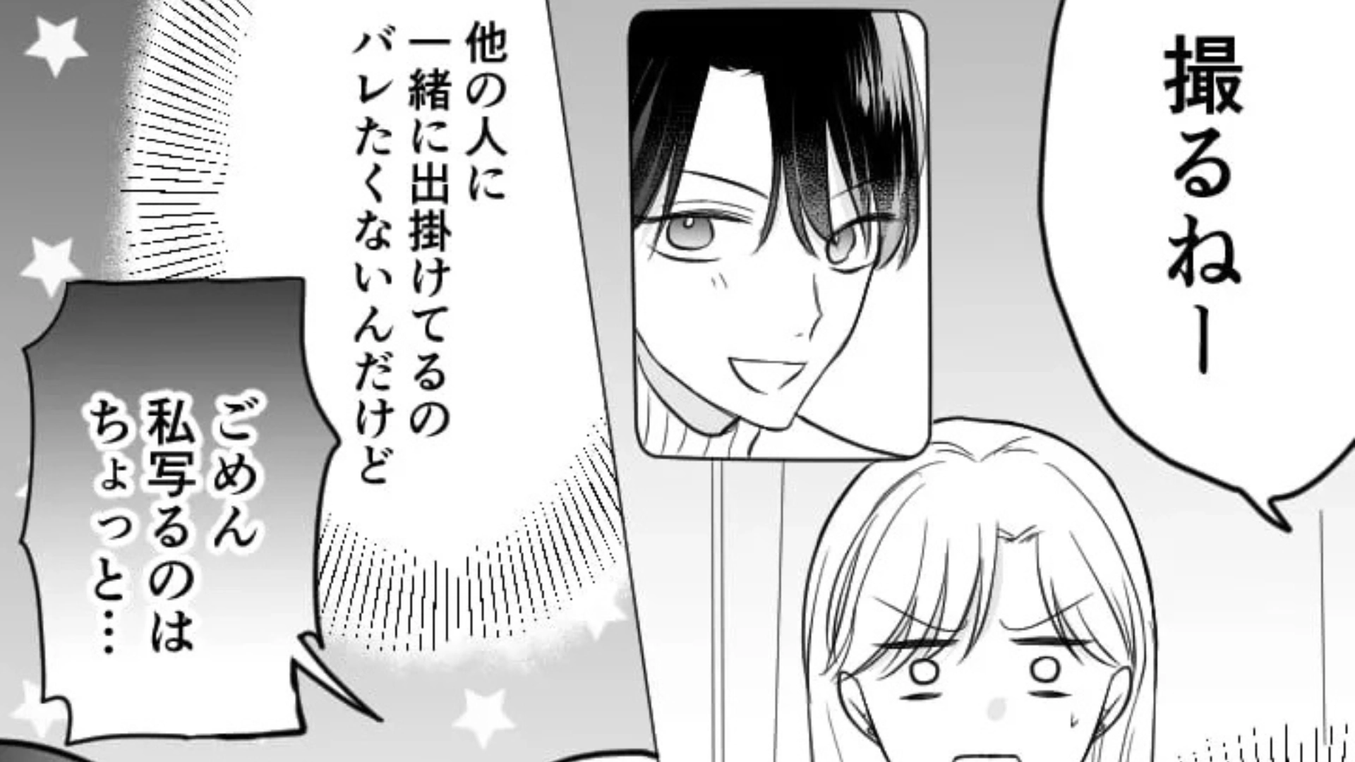 【同窓会マジック】気になる彼と再会♡「このあとカラオケ行かない？」初デートで【衝撃発言】をされて、主人公絶句！？・前編