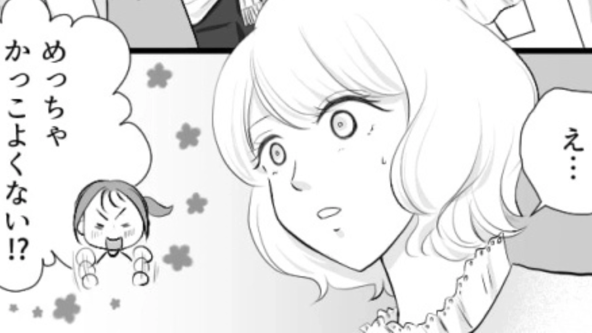 友だちに推しを見せたら【とんでもない事実】が発覚...まさかの展開に全員パニックで！？・前編