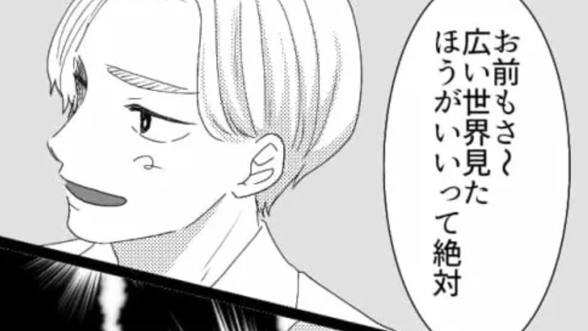 海外留学マウントをとってくる同期…ムカついた主人公が【まさかの発言】を！？・前編