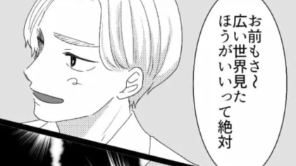 海外留学マウントをとってくる同期…ムカついた主人公が【まさかの発言】を！？・前編