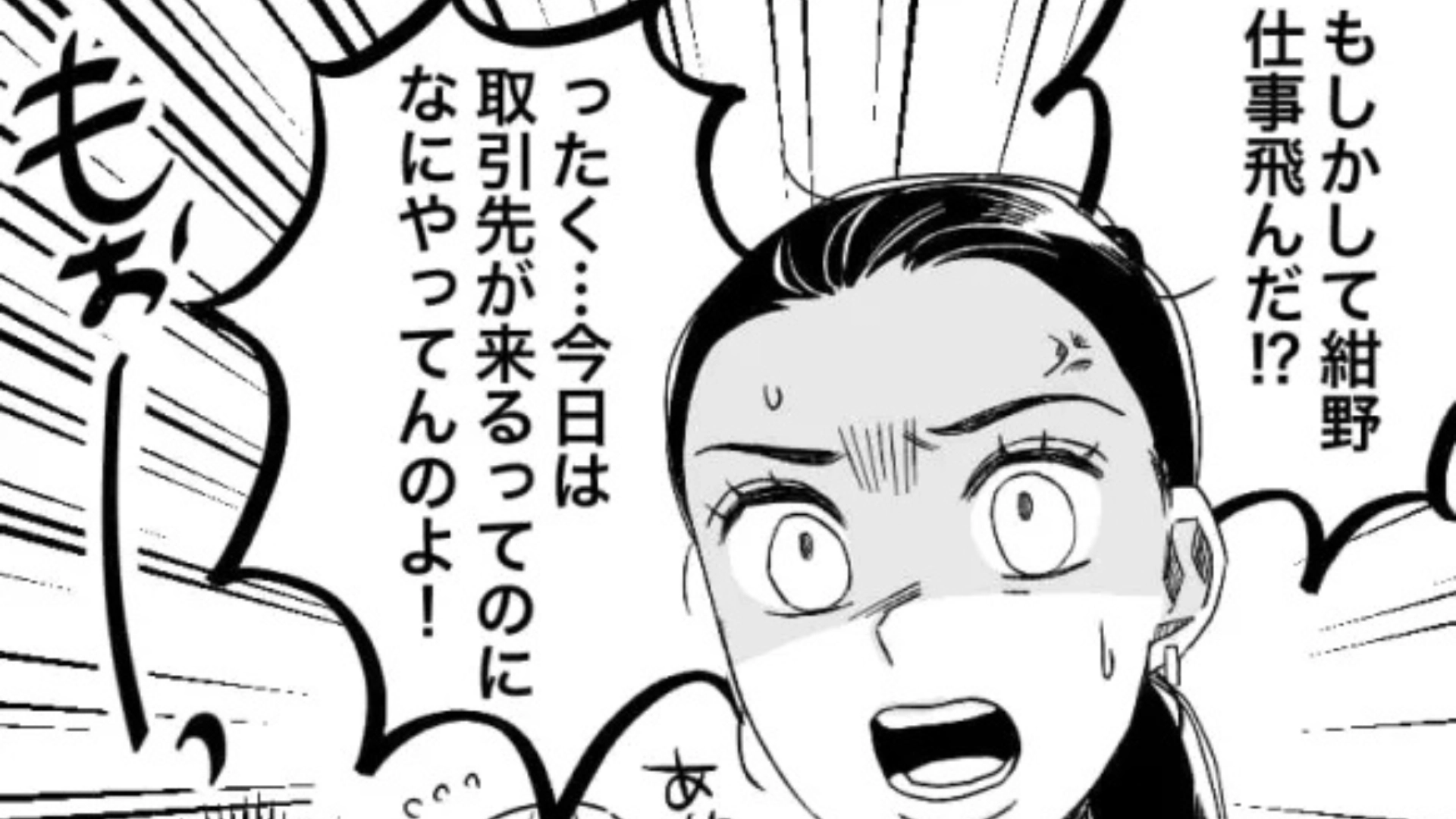 【後編】【職場】「私、繊細さんだから」同僚が無断欠勤。理由を聞くと、【ありえない発言】を...！？