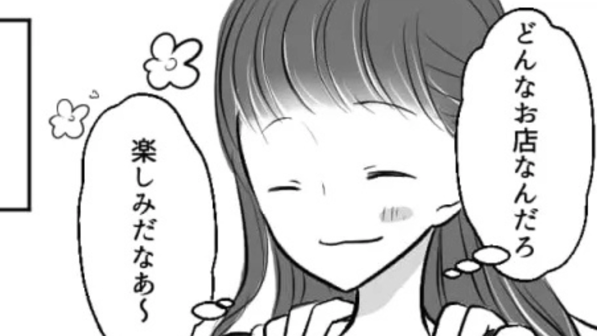 職場の人たちが歓迎会を開いてくれるらしい！しかし【まさかの場所】に連れて行かれて…？・前編