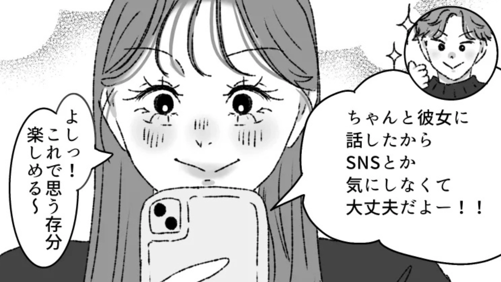 【後編】男友だちの彼女が【まさかの束縛】を...主人公はドン引きで！？