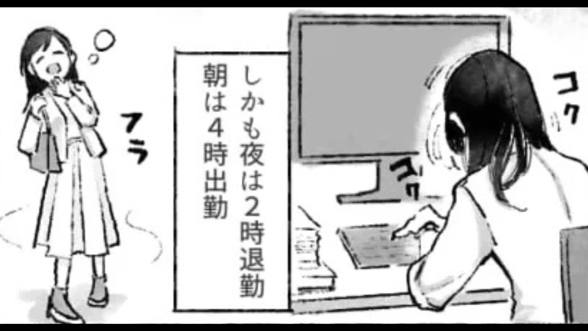 憧れの出版業界に就職した主人公！しかし仕事がハードすぎてもう限界...！？・前編