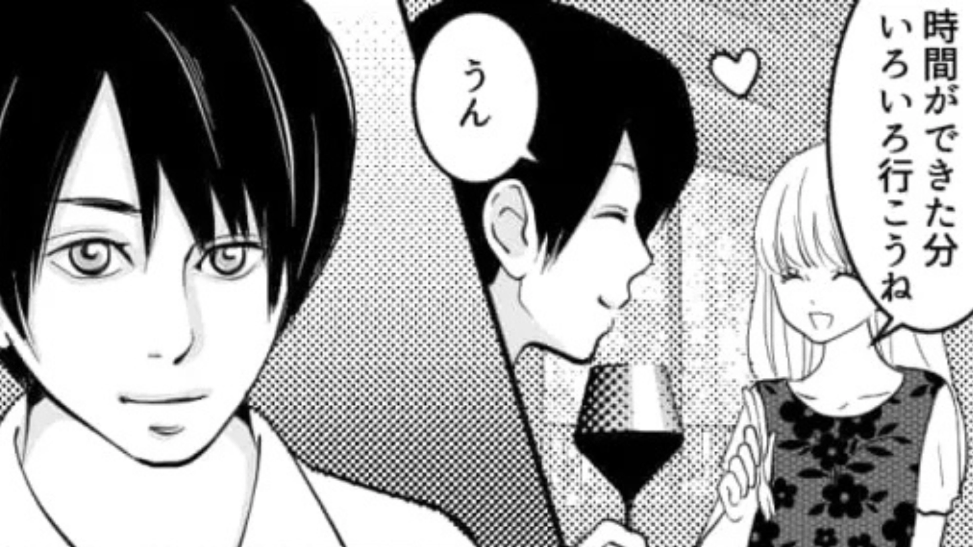 【後編】突然サークルが活動停止！？彼のスマホを見ると【恐怖の事実】が発覚して...？