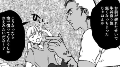 【デリバリー】常連のお客さんがなんだか怖い…よりによってそのお客さんのときに遅れてしまって！？・前編