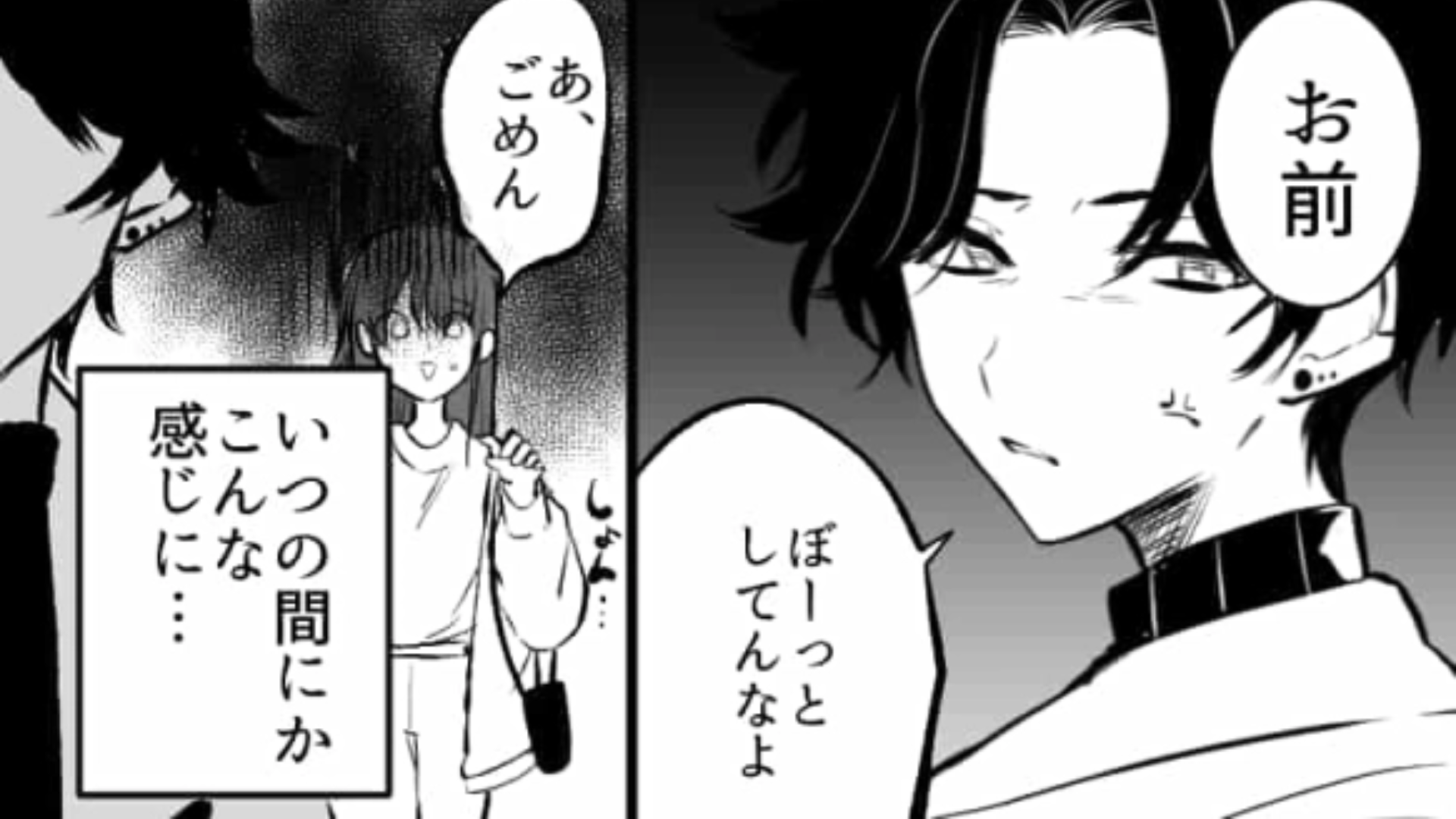 「こいつ頭悪いだろ？」友だちの前で彼女を罵る【モラハラ彼氏】…彼を成敗した方法とは！？・前編