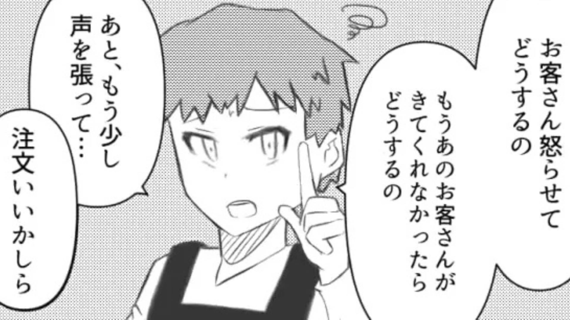 【後編】【バイト】お客さんの対応に困る主人公...しかし店長は助けてくれるどころかダメ出しばかりで...？