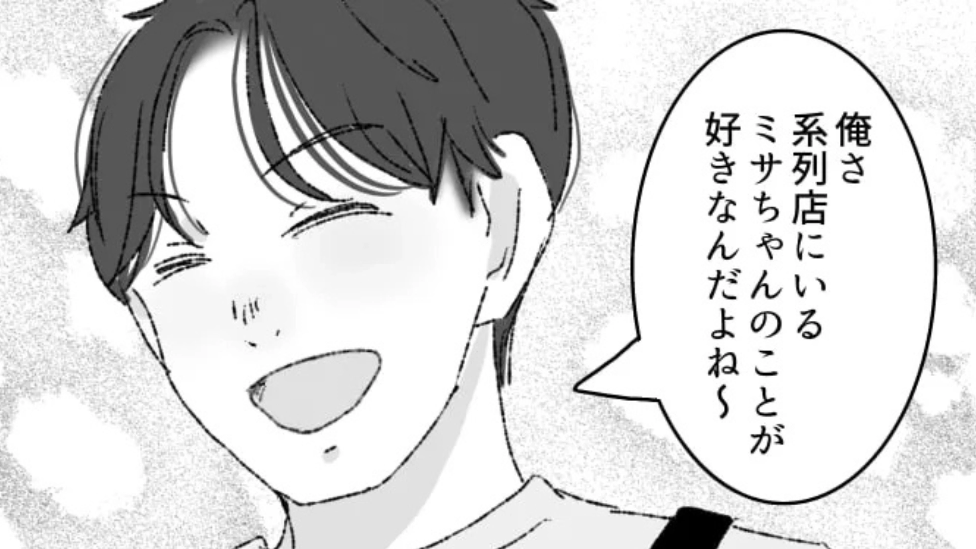 【恋愛相談】「でも別れるって言ってるし」“彼氏持ち”に恋した男友だち。後日【最悪の事態】に...！？・前編