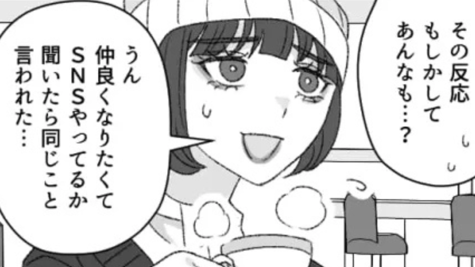 【後編】【SNSやってないマウント】をとってくる友だち...平気で私のことをディスってきて！？