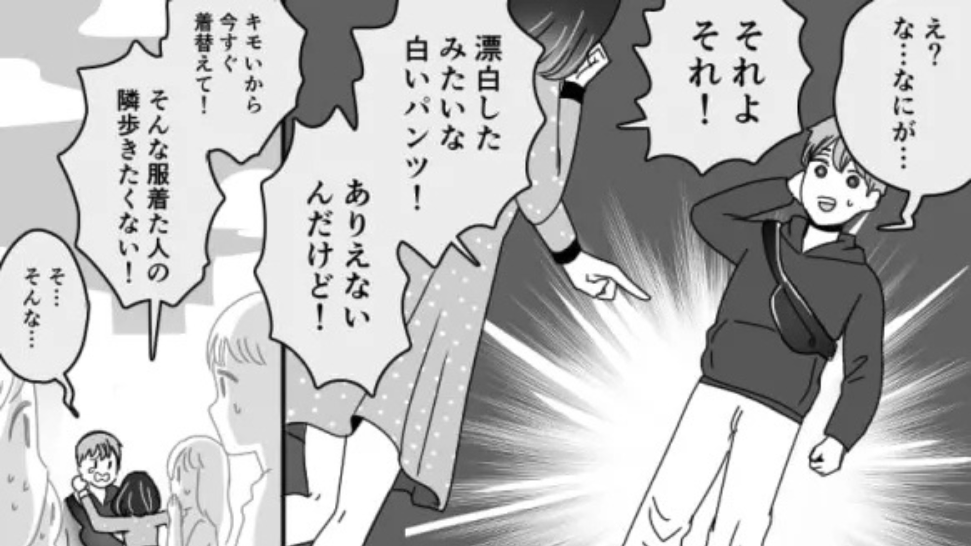 「私に口答えする気？」モラハラ気質な彼女の【衝撃行動】に主人公はもう限界で...！？・前編