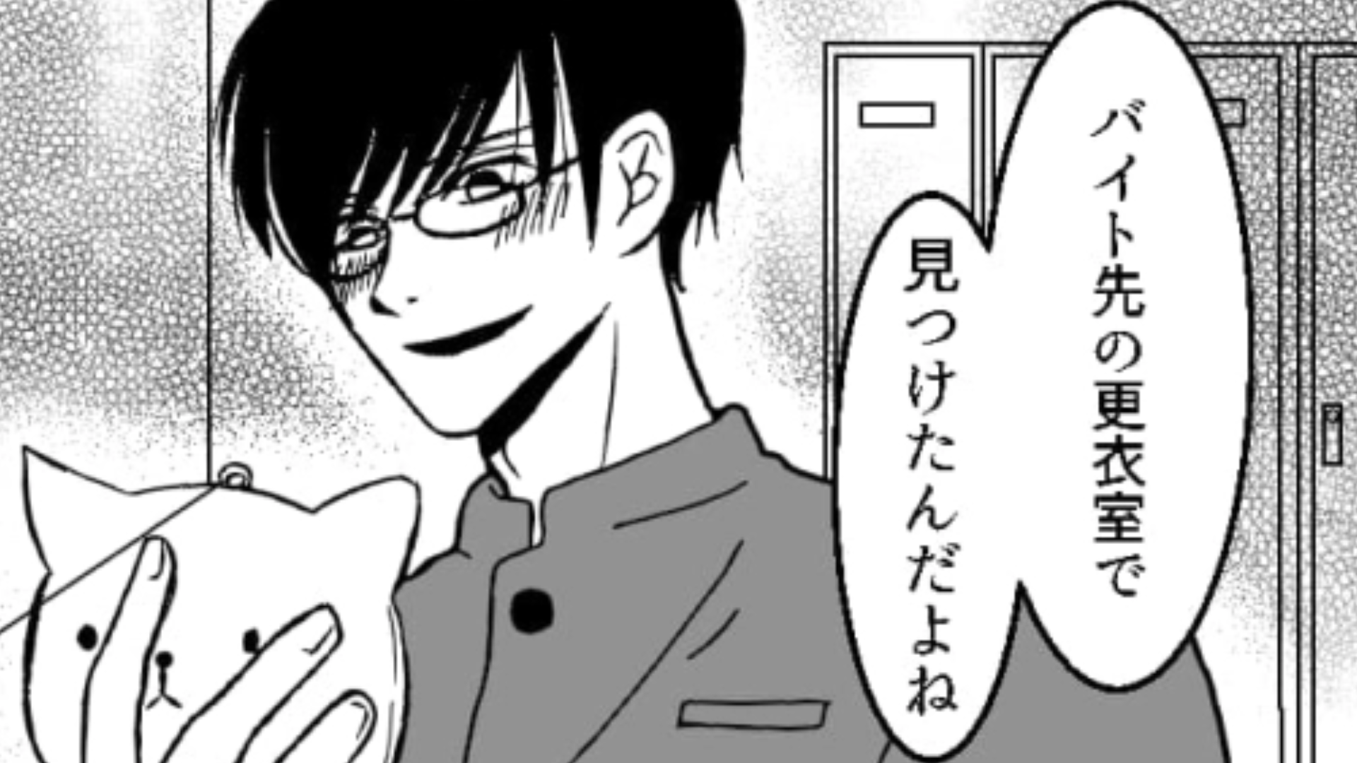 【後編】なんで私の最寄り駅にいるの…？バイト先の頼れる先輩かと思っていたら彼の豹変ぶりにドン引き！