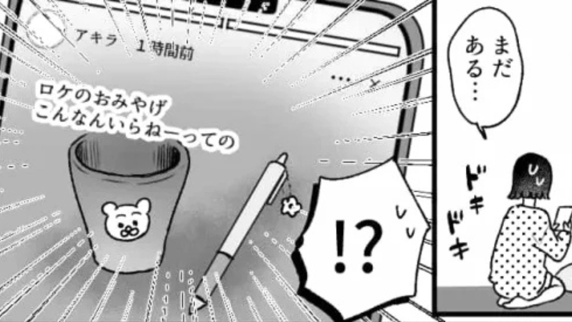 「別にバレないって」テレビ局でインターン中。同期が“未公開情報”をSNSに投稿！？すると【まさかの展開】に...？・前編