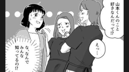 バイト先で好きな人がバレちゃった！？彼には避けられてしまって…この後どうなる？・前編