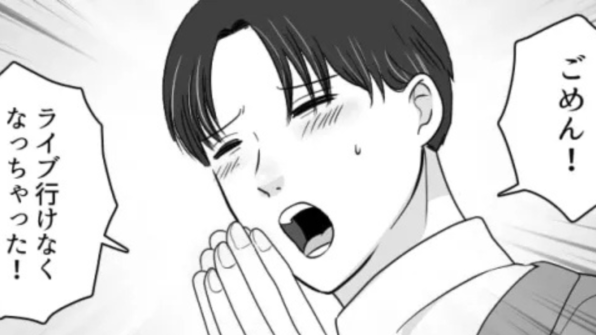 【後編】気になる彼とライブデートの約束をした主人公♡ しかし、浮かれる主人公にまさかの悲劇が...！