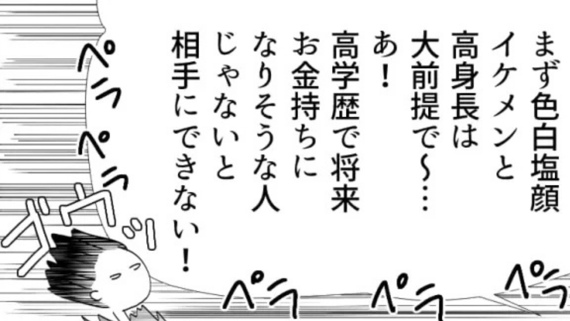 【まさかの展開】「男ってのはねぇ〜」友だちと恋バナ。彼女の【とんでもない発言】に、主人公はドン引きで...！？・前編