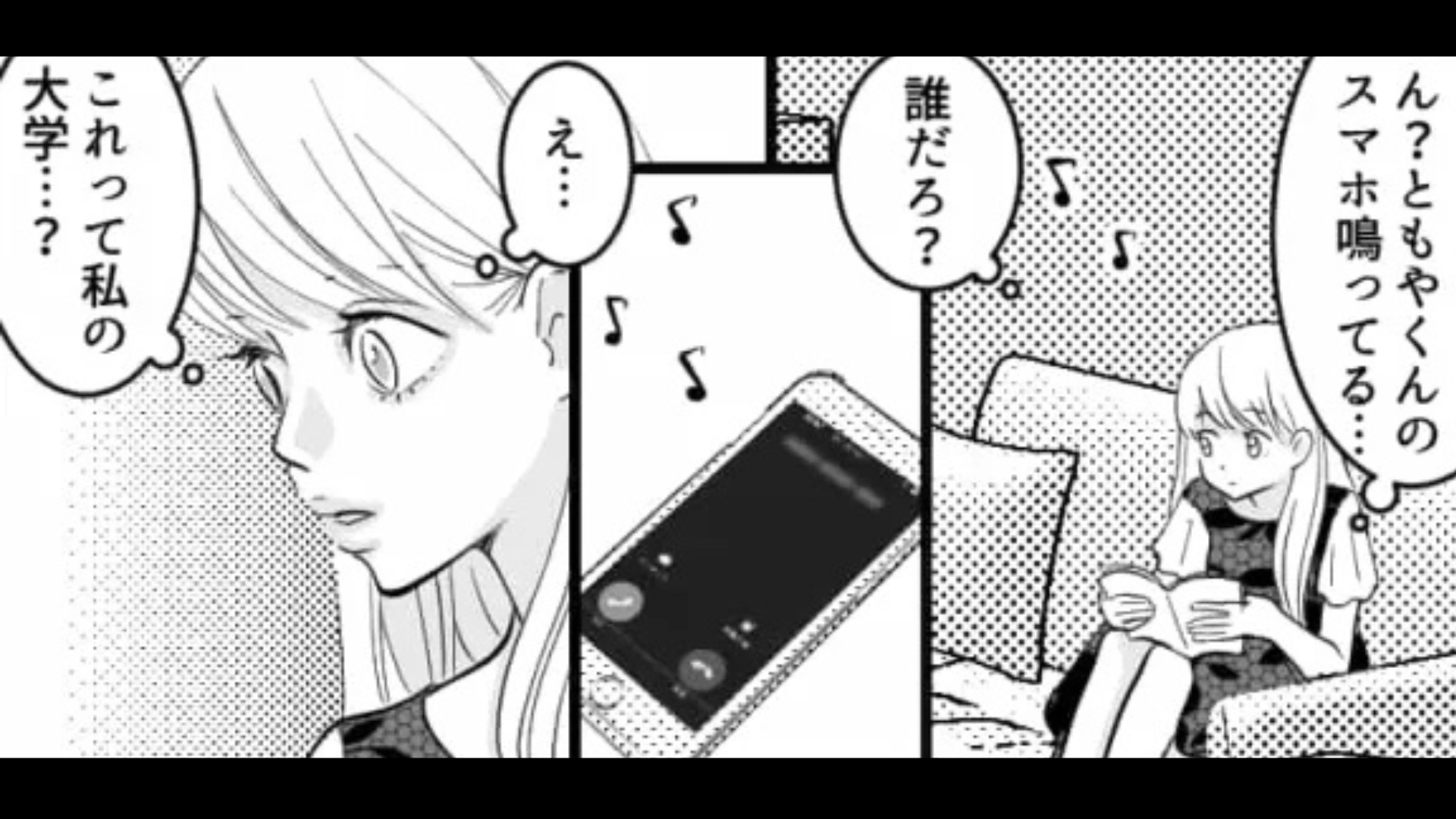 【後編】サークルが活動停止！？彼のスマホを見ると【恐怖の事実】が発覚して...？