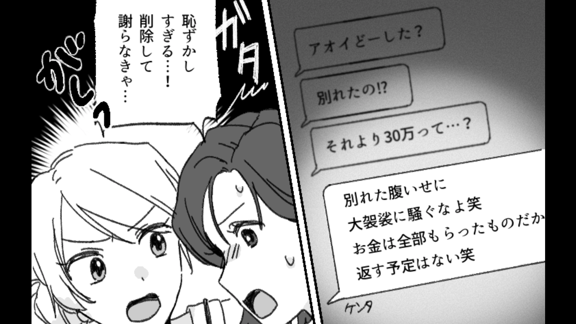 【後編】【最後にスカッと！】「証拠ならたくさんあるんだから」失恋した友だち。酔っ払って、彼の【まさかの秘密】を暴露...！