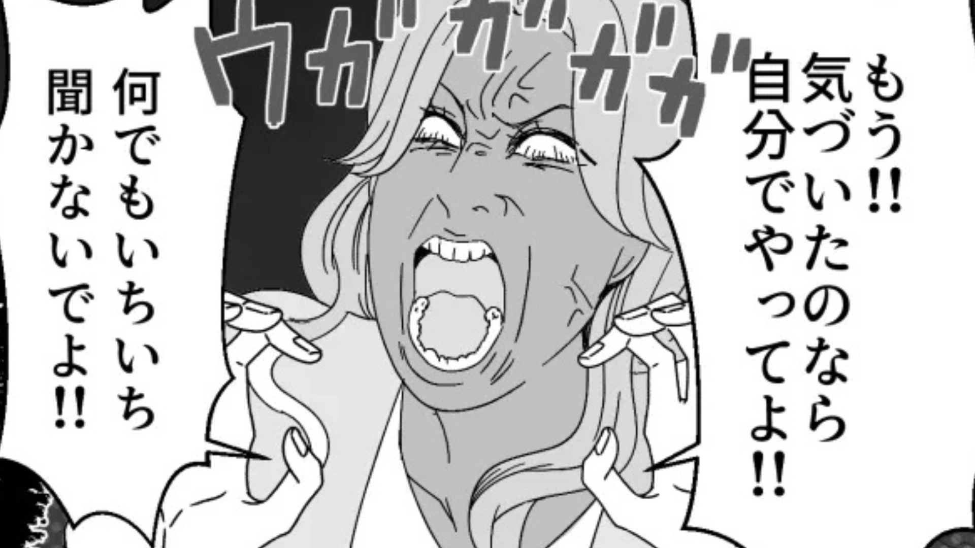 【後編】「辞めるときは泣かれて大変だった」マウント女子と前職の話に...すると後日【まさかの事実】が発覚！？