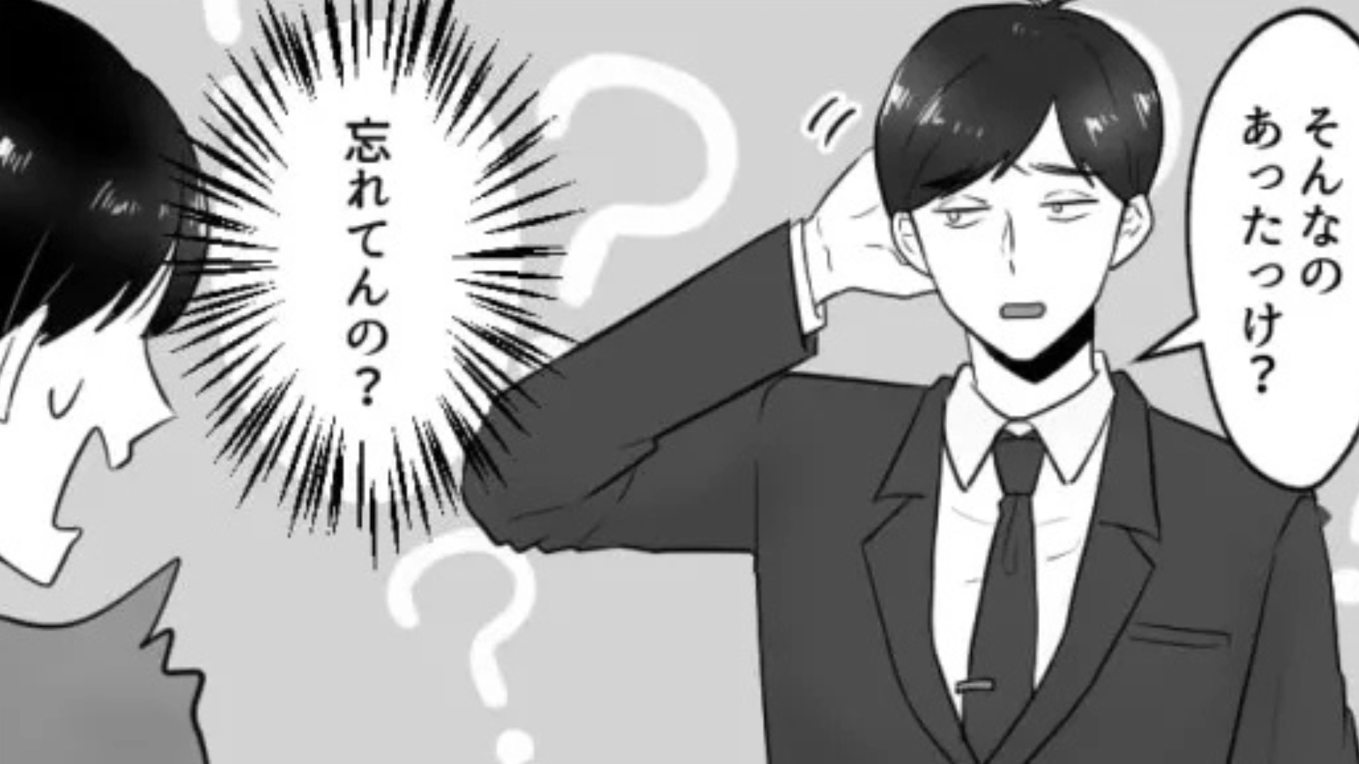 【職場】書類確認を後回しにする上司。その上、逆ギレしてきて【衝撃発言】を...！？・前編