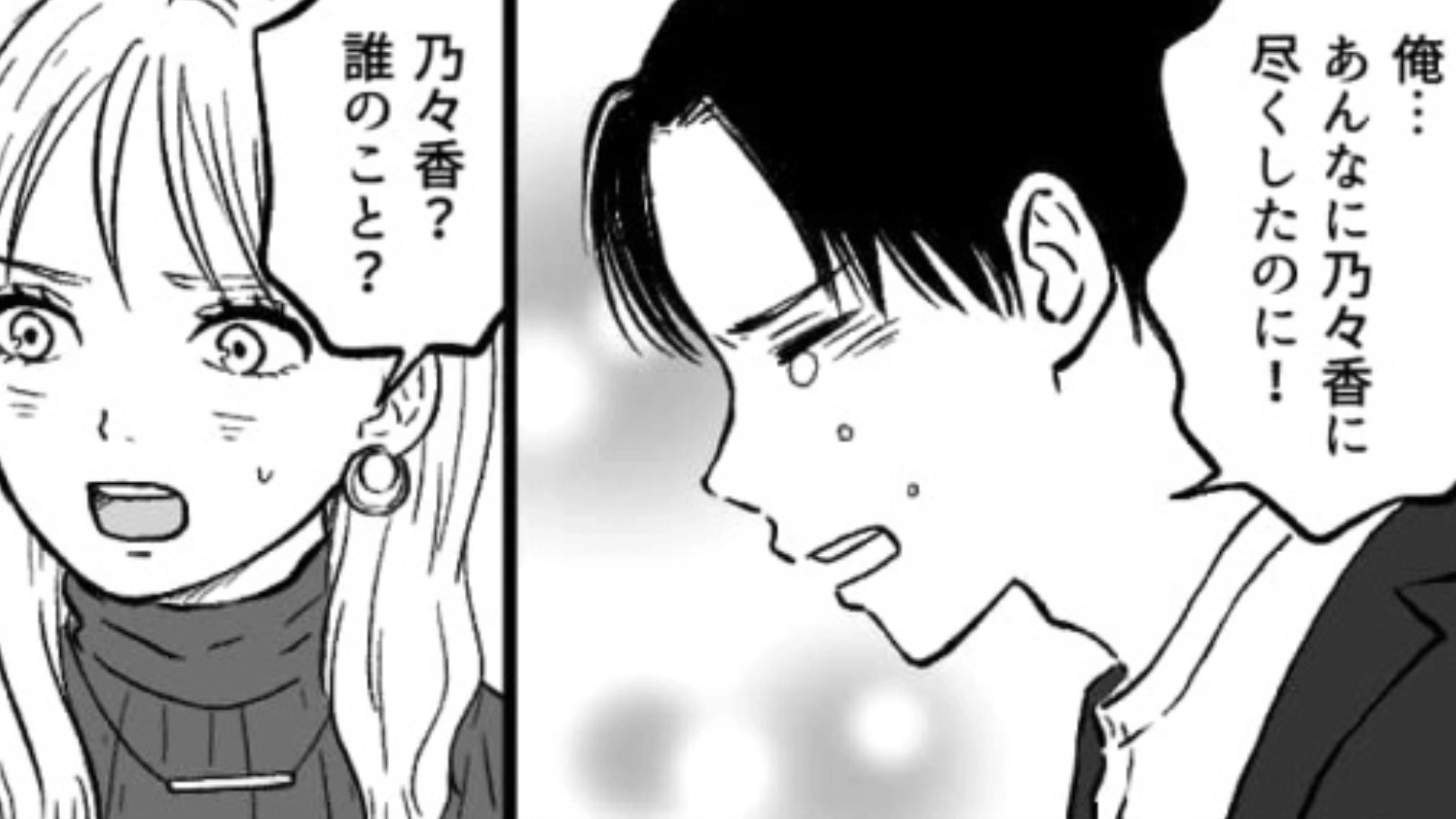 【後編】初デートで彼が号泣し始めた！？理由を聞くと【まさかの返答】をされてドン引き...！