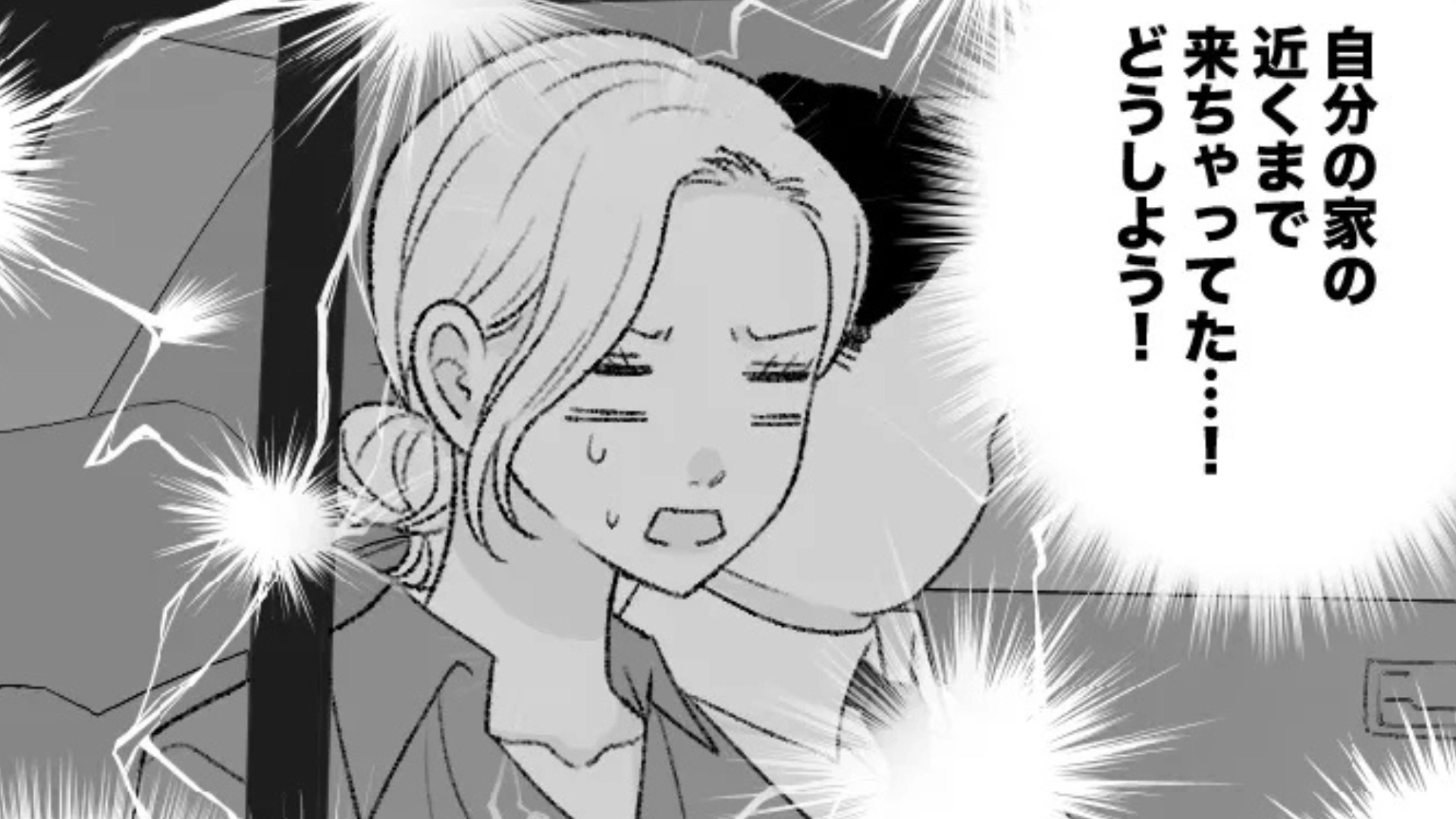 【後編】取引先の男性と食事に...気づくと終電を逃していて！？タクシーに乗ると【まさかの展開】に！？