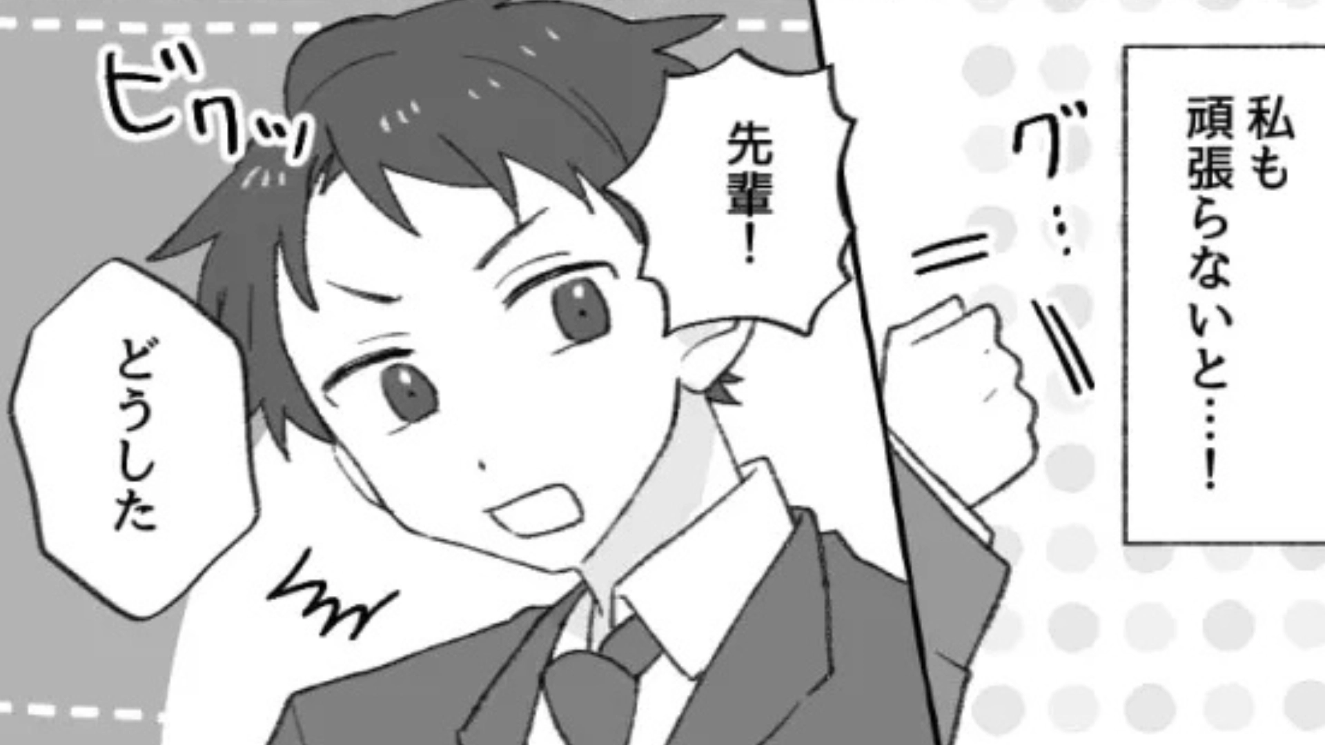 【後編】受験シーズンに主任が倒れた！？塾で働いている主人公に【まさかの事態】が...！