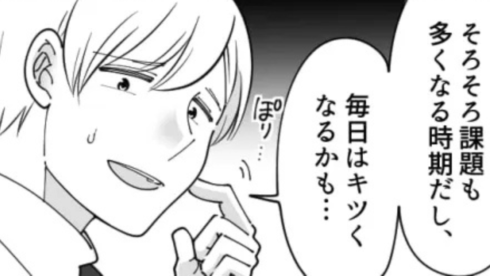 「私のこと大切じゃないわけ！？」彼女からの電話を断ったら...【ありえない展開】に！？・前編