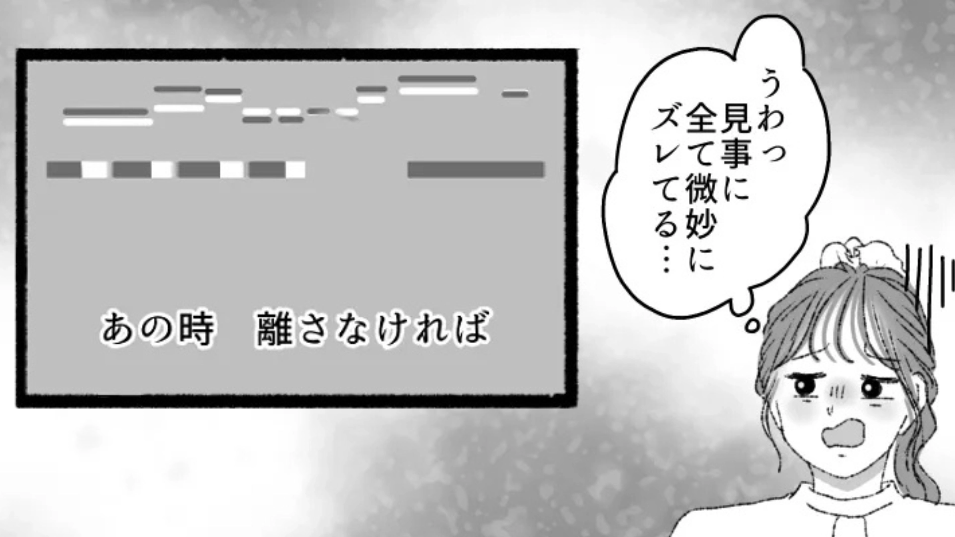 【後編】【サークル】「俺、歌得意なんだ」二次会でカラオケへ。すると、気になる先輩に予想外の事態が！？
