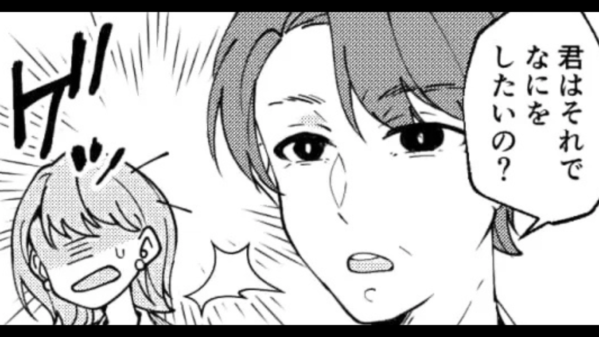 新卒採用の面接官になった主人公！しかし上司の質問内容が【意地悪】すぎる...！？・前編