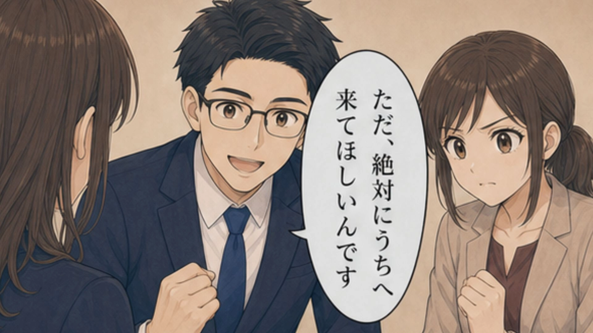 【後編】【就活】「絶対にうちに来てほしいんです」初めての会社説明会に緊張...さらに友だちが体調不良になり、ひとりで参加することに。広い会場で待っていた“想定外の光景”に絶句...！？