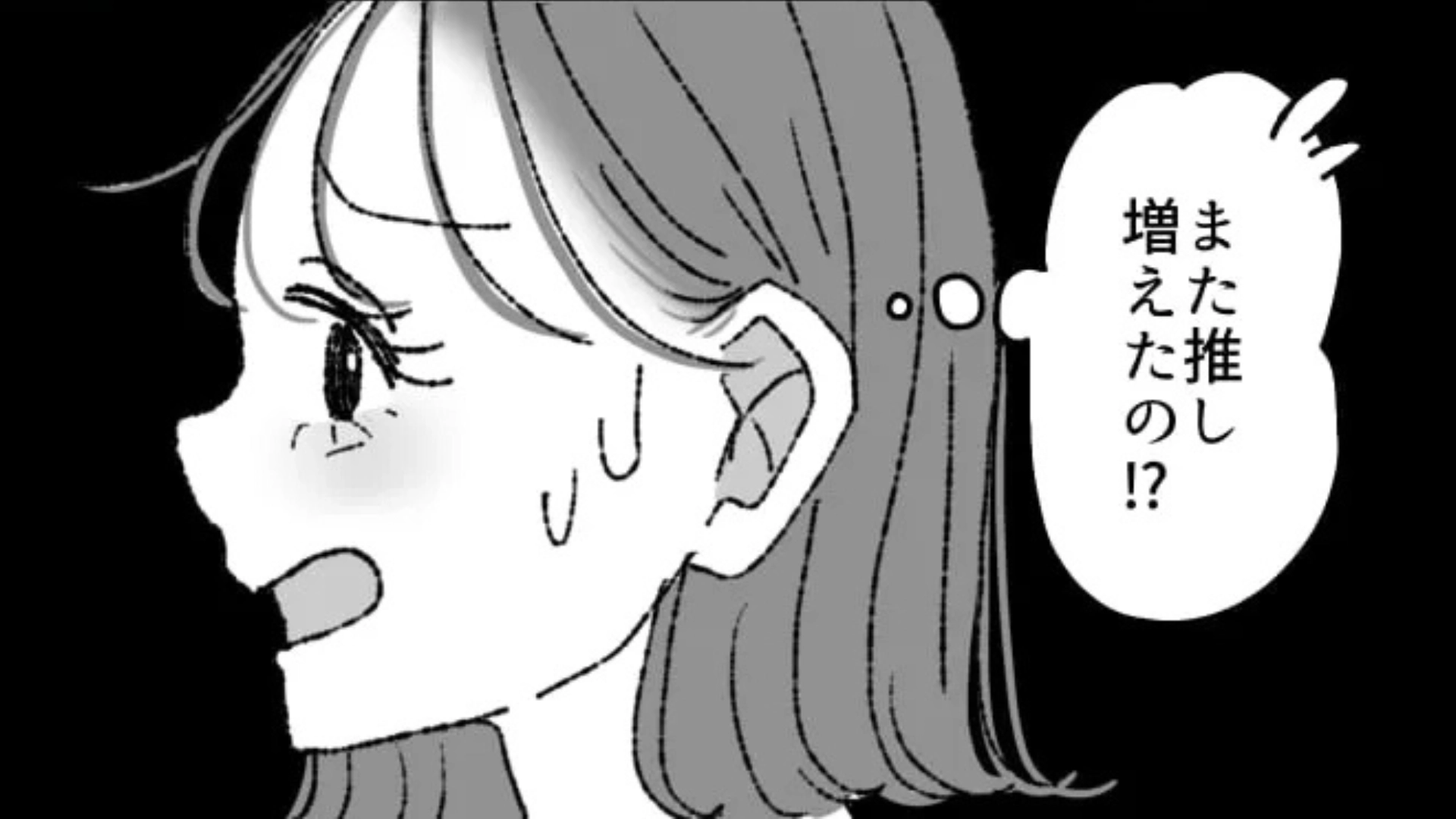 【後編】【衝撃展開】推しが10人いる友だち。話を聞いていたら、主人公には“ある疑問”が浮上して...！？