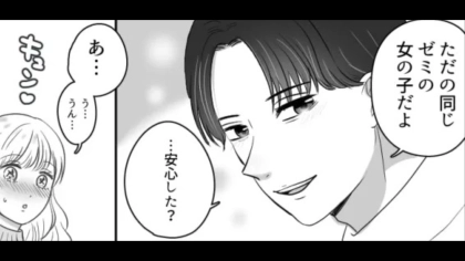 【まさかの悲劇】気になる彼とライブデート♡ のはずが、チケットを見ると【最悪の事実】が発覚！？・前編