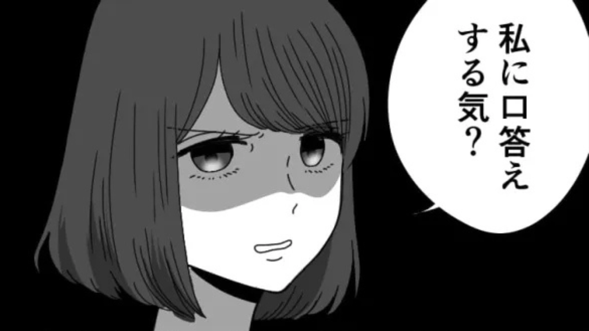 【モラハラ】「私がいるときは私がルール」こだわりが強い上に、それを押し付けてくる彼女。衝撃言動に主人公はドン引き...！？・前編
