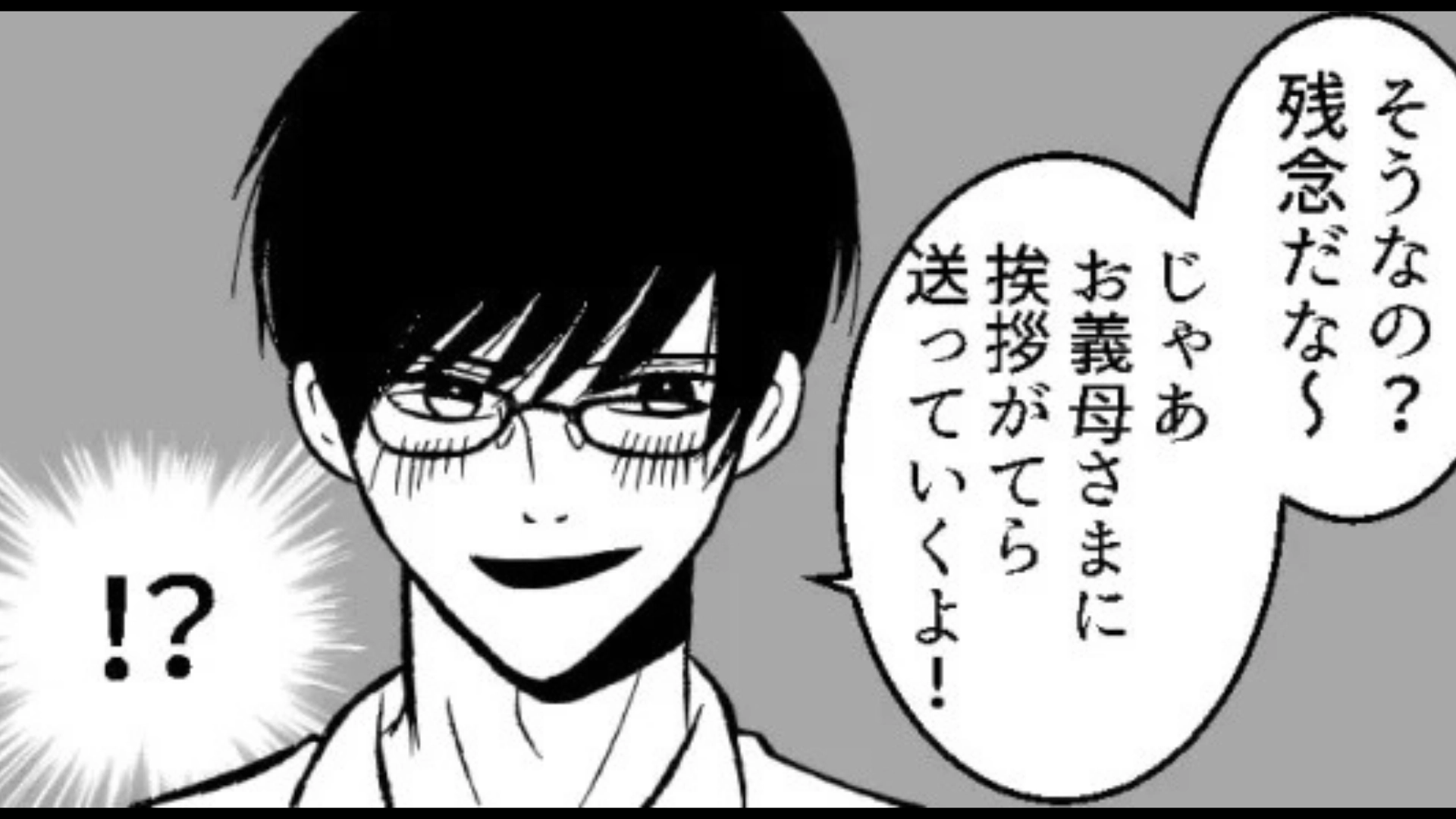 【後編】【ストーカー】「ずっと待ってたんだよ？」最寄駅になぜかバイトの先輩が…すると【まさかの事実】が発覚して！？