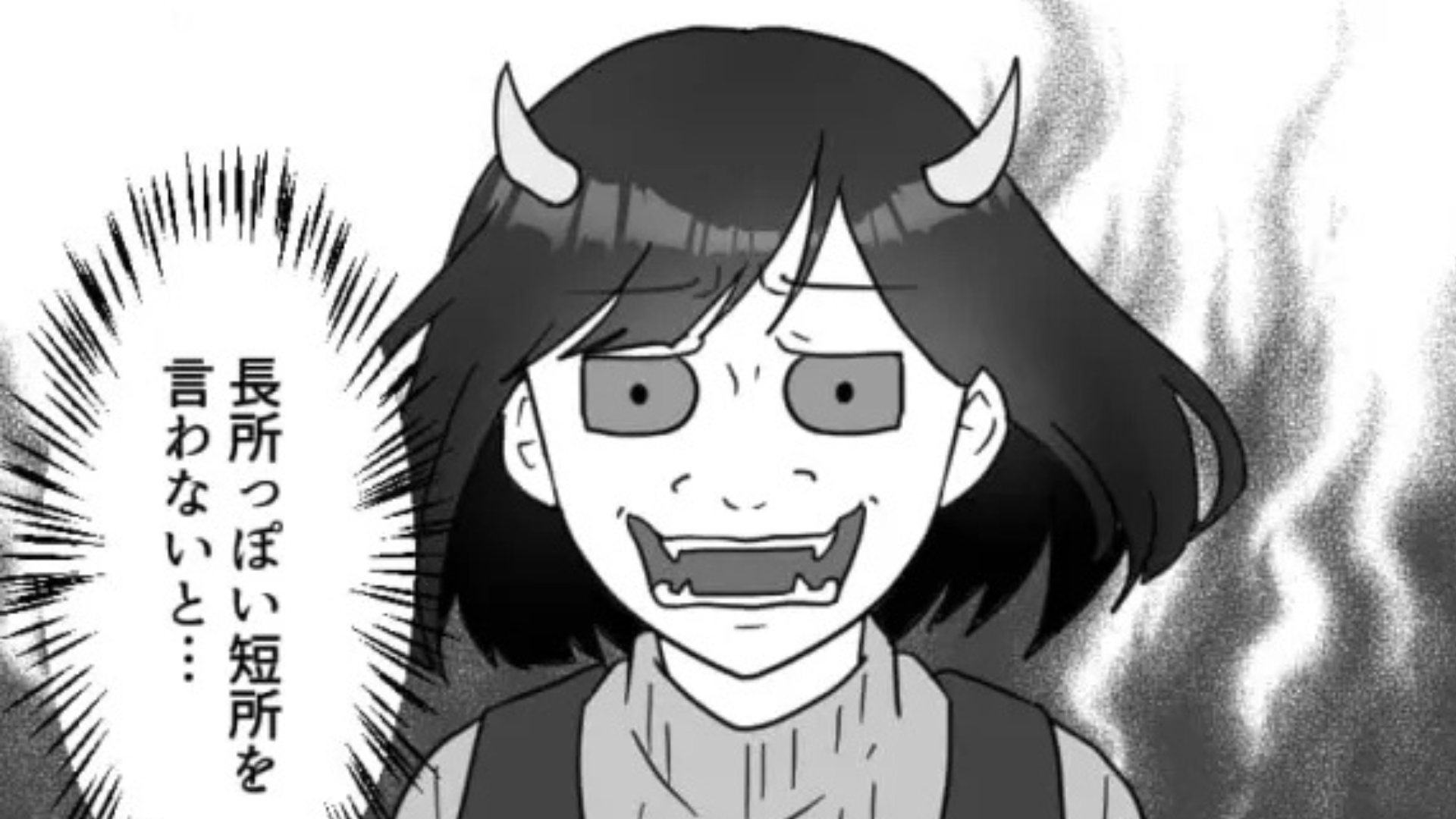 【後編】これって私が悪いの...？友だちとお互いの他己分析をした主人公！しかし途中から友だちの様子がおかしくて！？